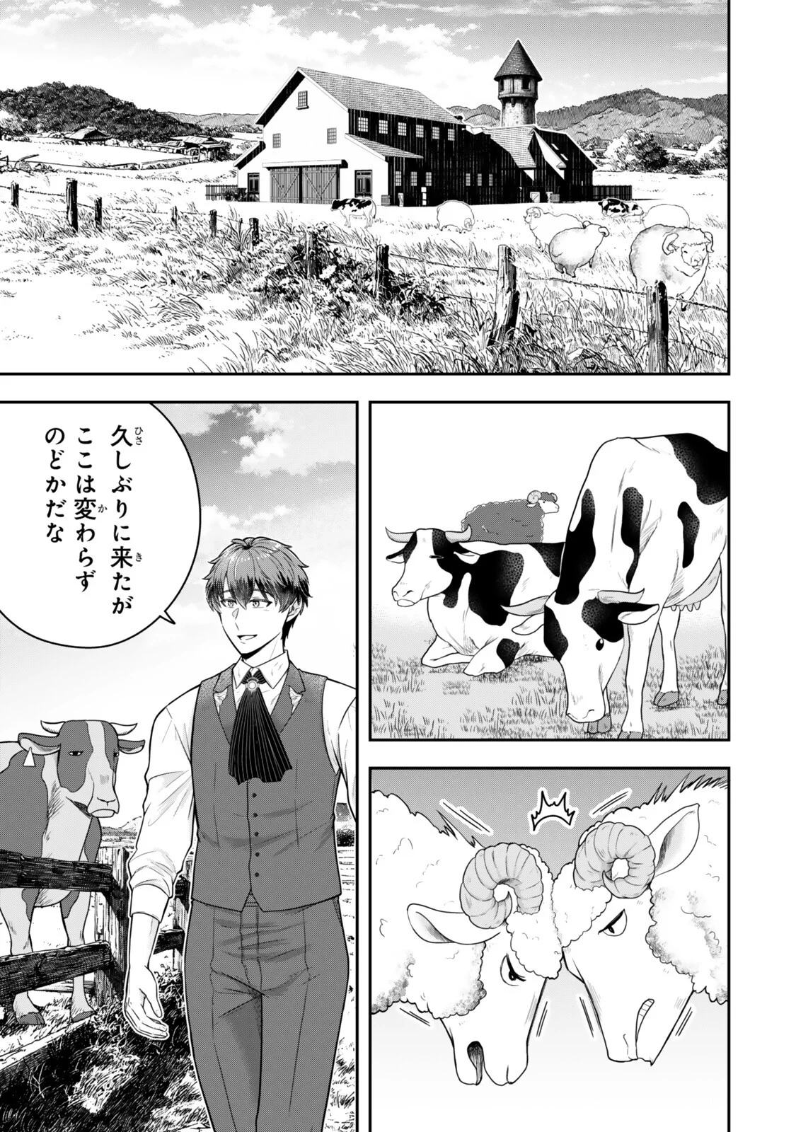 DOKUSHIN KIZOKU WA ISEKAI O OUKA SURU: KEKKON SHINAI OTOKO NO YUUGA NA OHITORI-SAMA LIFE Chapter 40.4 - Page 8