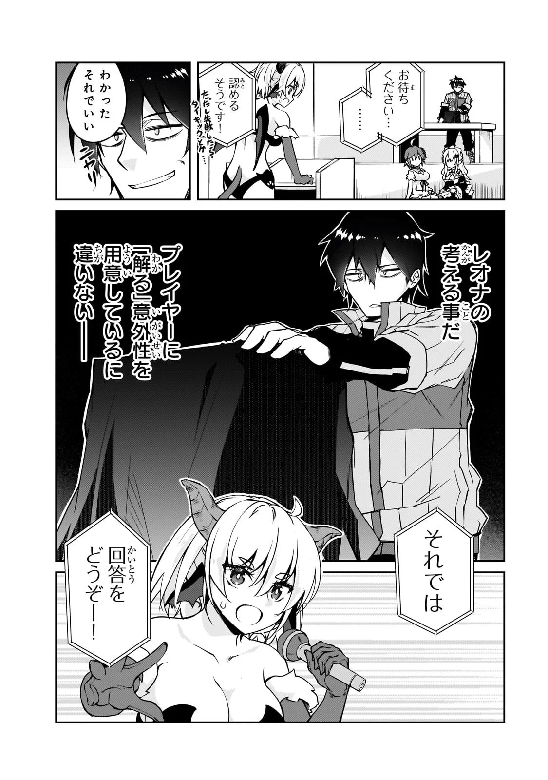 LAZY DUNGEON MASTER - RAW Chapter 79.1 page 2 - nihonkuni.com