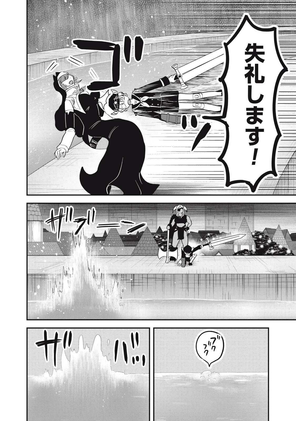 ISEKAI YANIKAS Chapter 15 page 22 - nihonkuni.com