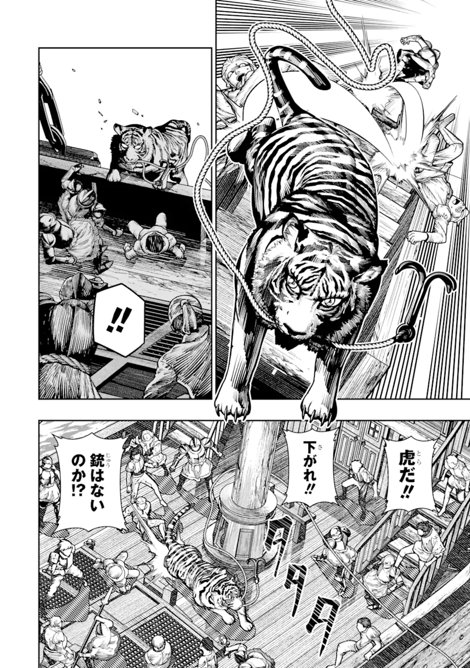 BLOOD-CRAWLING PRINCESS OF A RUINED COUNTRY - RAW Chapter 29.4 - Page 2