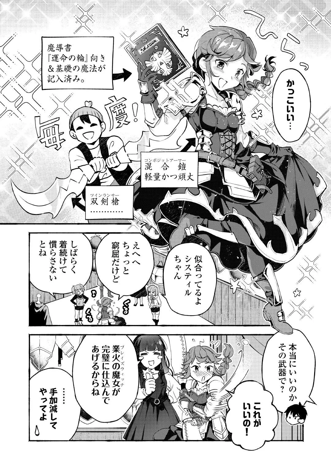 OCHIKOBORE “1” MAHOU TSUKAI WA, KYOU MO MUISHIKI NI CHEAT WO TSUKAU (MANGA) Chap 56 - Pic 2
