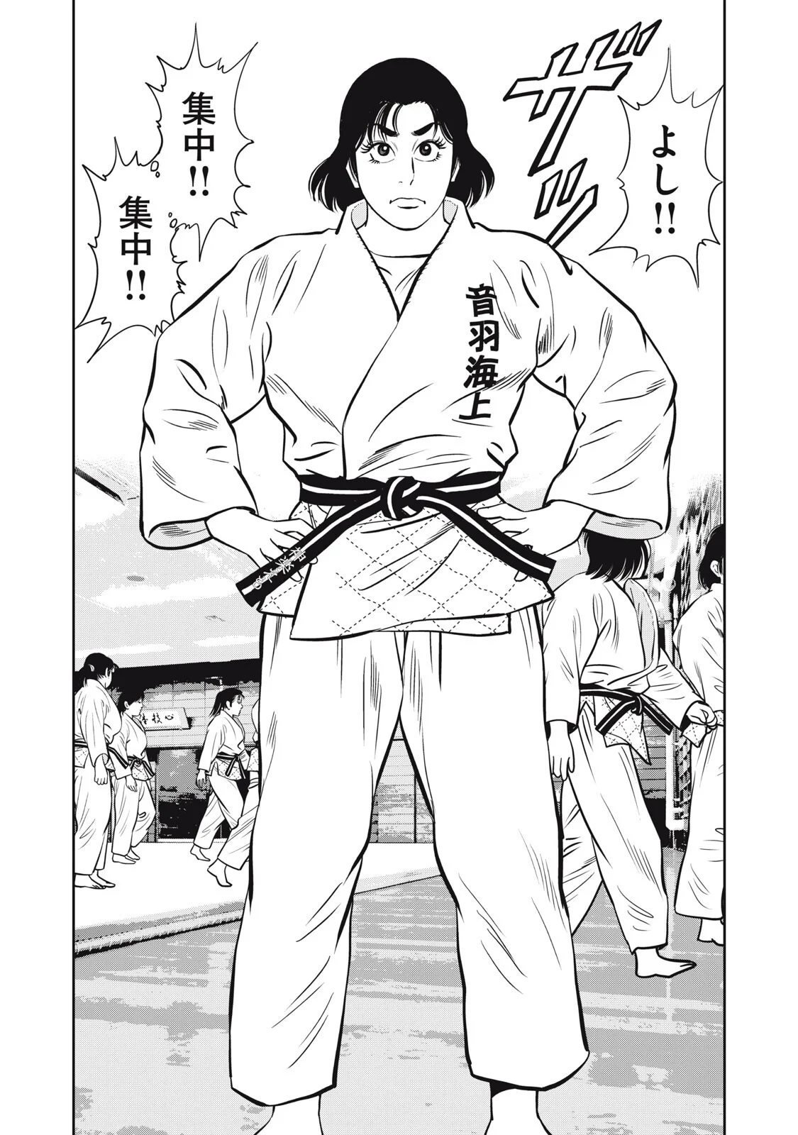 JJM - JOSHI JUDOUBU MONOGATARI SHAKAIJINHEN Chapter 52 page 16 - nihonkuni.com
