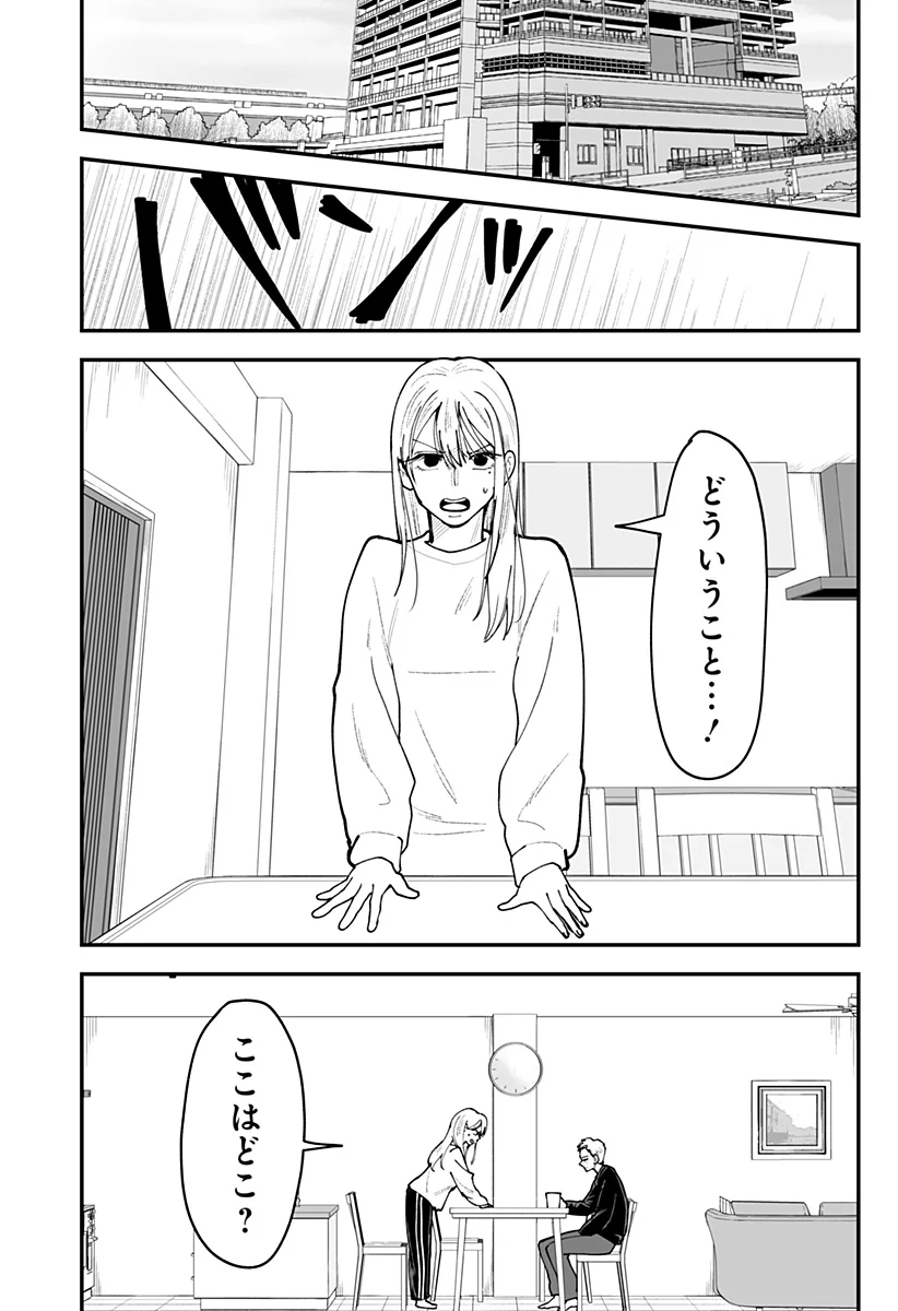 KI NI NARU KURUMI-SAN! - RAW Chap 58 - Pic 2