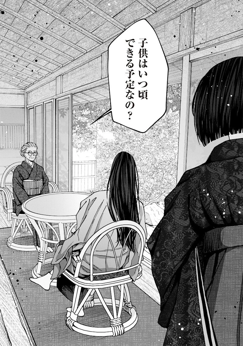 MITSUZUKI TAISHO ROMAN-TAN Chapter 4 page 17 - nihonkuni.com