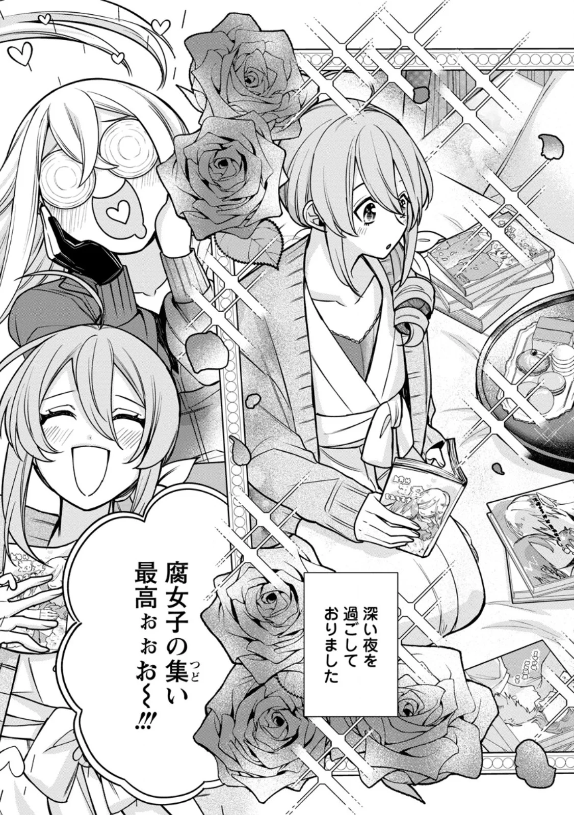 MURABITO TENSEI: SAIKYO NO SLOW LIFE - RAW Chap 90.1 - Pic 3