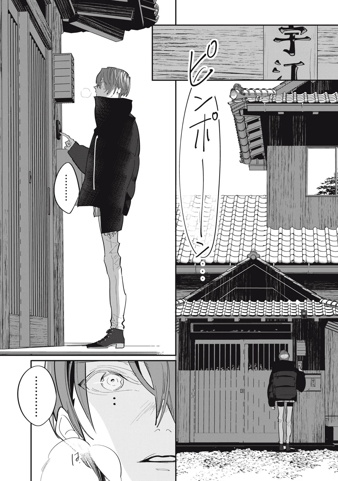 TANTEI AI NO REAL DEEP LEARNING Chapter 14 page 22 - nihonkuni.com