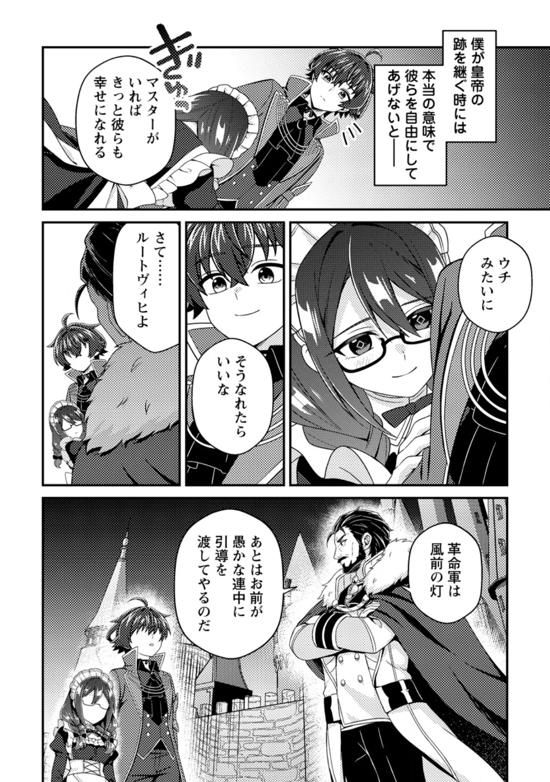 MINIKUI ORC NO GYAKUSHUU: DOUJIN EROGE NO KICHIKU KOUTAISHI NI TENSEI SHITA MO OTOKO NO JUNAN Chapter 25.1 - Page 6