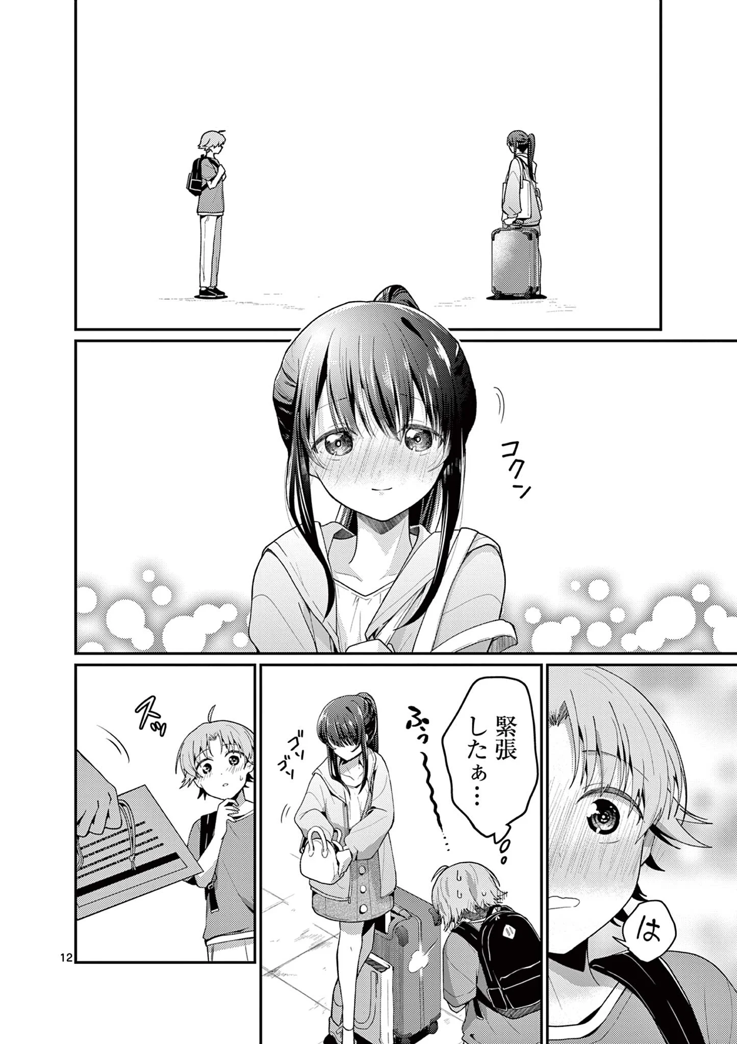 KIMI TO HANABI TO YAKUSOKU TO Chapter 5 - Page 12