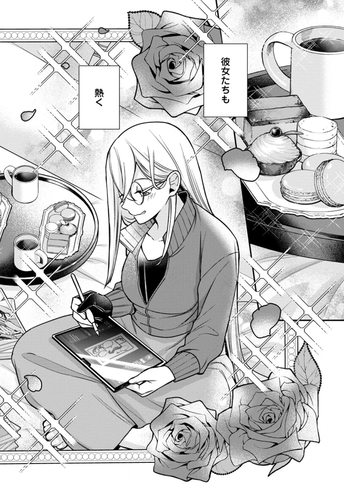 MURABITO TENSEI: SAIKYO NO SLOW LIFE - RAW Chap 90.1 - Pic 2