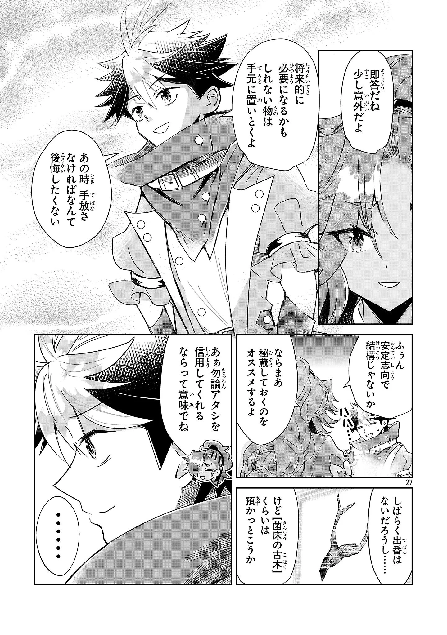 ARCADIA SERVICE KAISHI KARA SAN NEN, IMASARA HAJIMERU KASO SEKAI KORYAKU Chapter 14 - Page 27