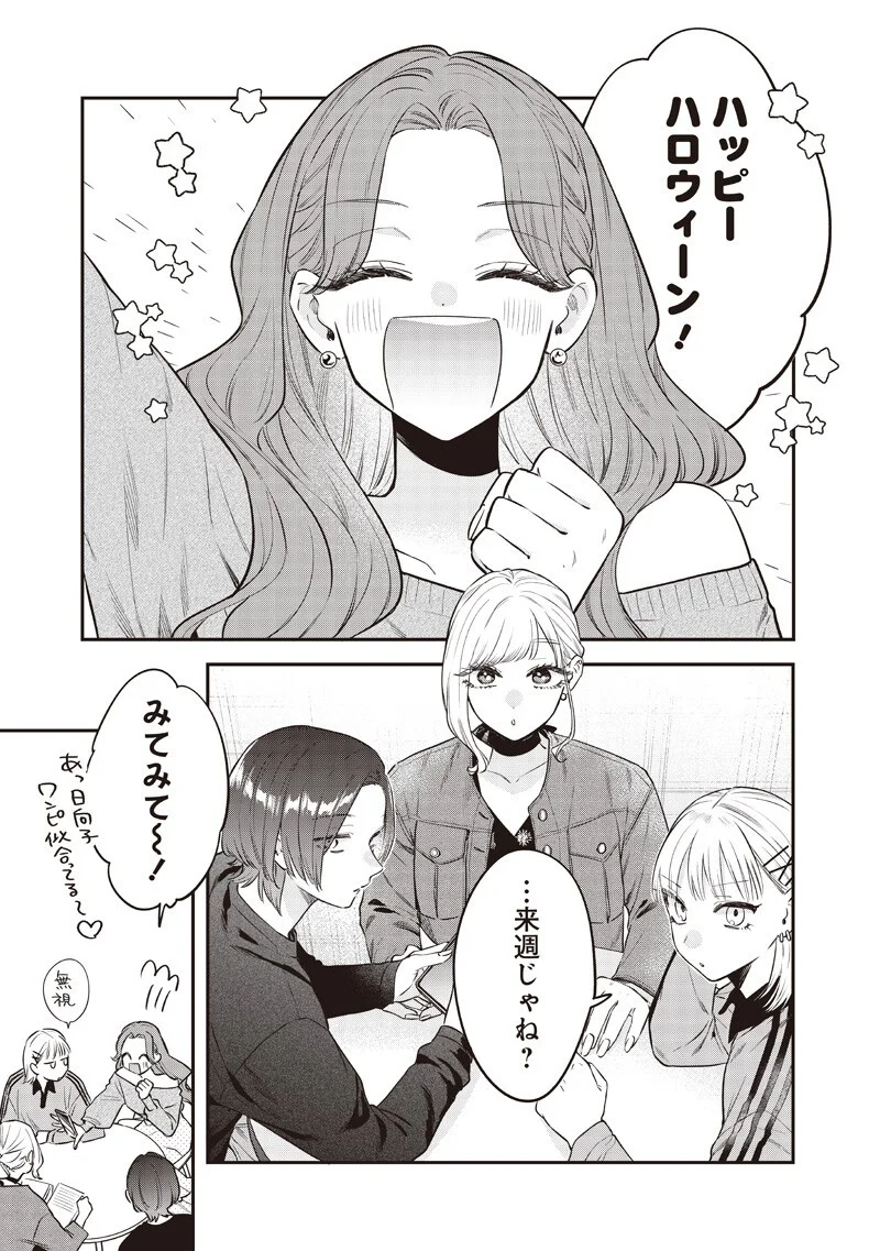 ANE NO YUUJIN (TAKASE WAKA) Chapter 34.1 page 2 - nihonkuni.com
