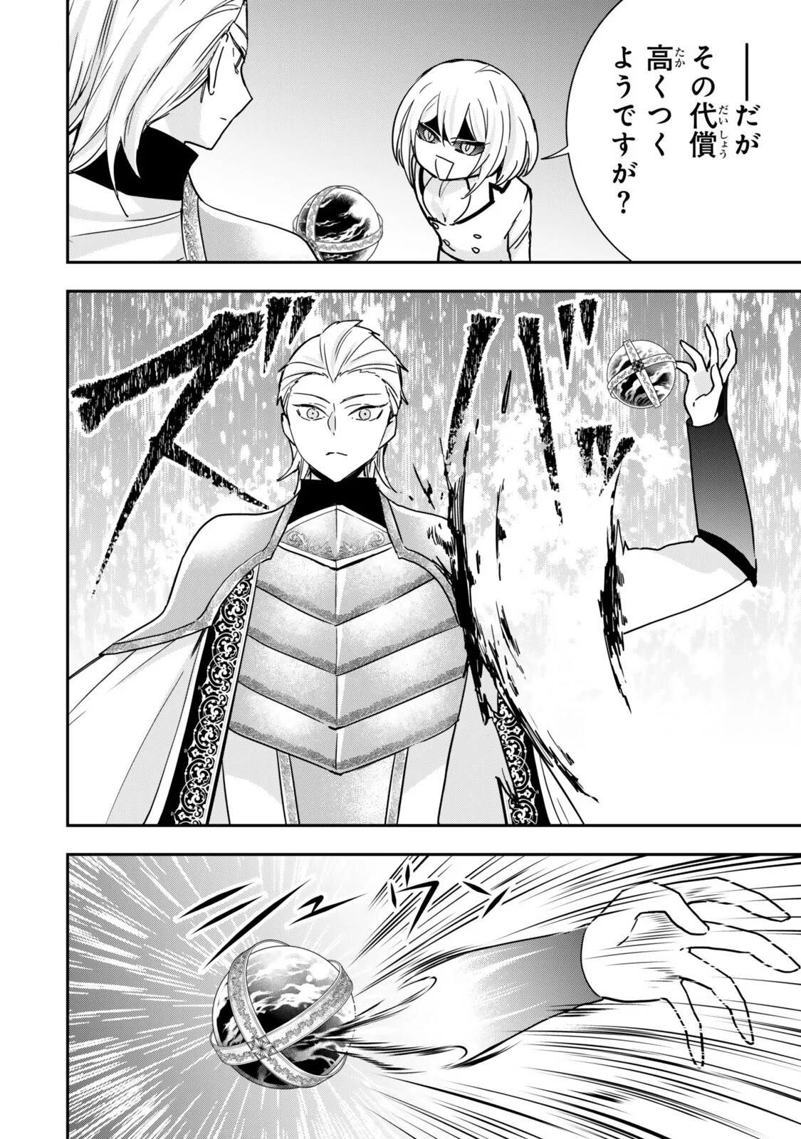JITSU WA ORE, SAIKYOU DESHITA? Chapter 150 - Page 8