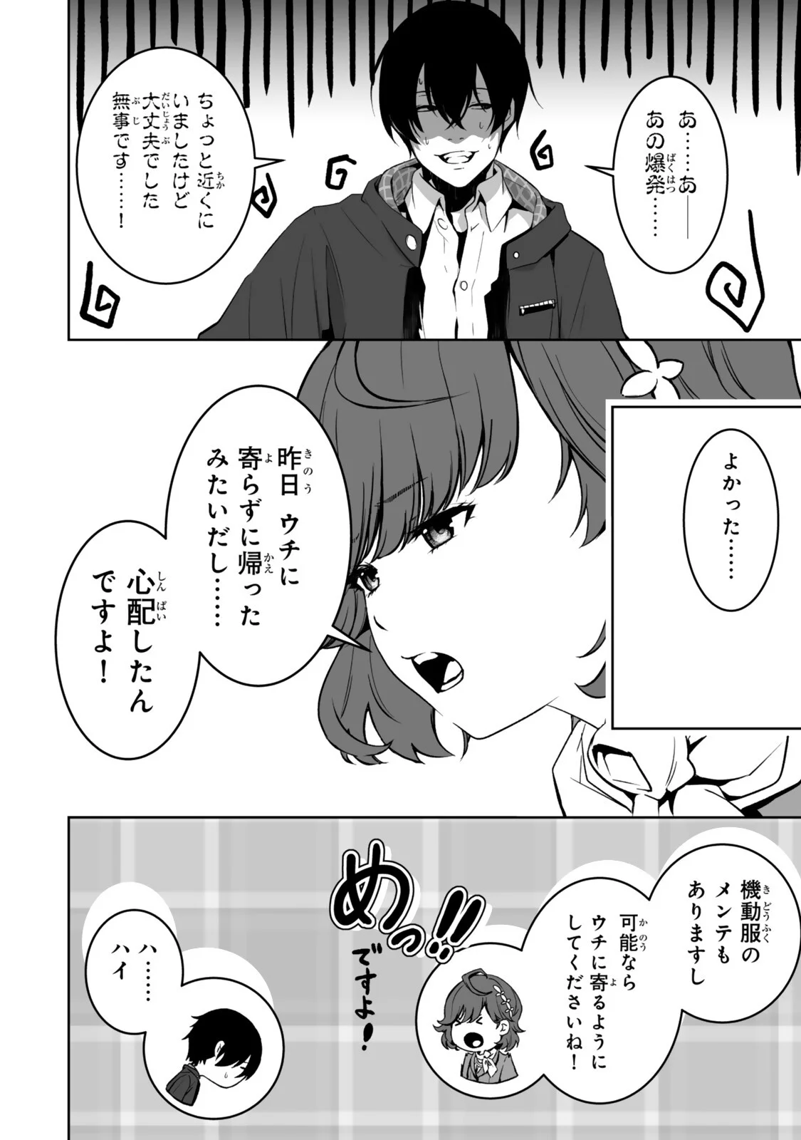 ZENSEI GA SAIKYOU MADOUSHI DATTA ORE, ISEKAI MAHOU DE MUSOU SURU! Chapter 6.2 page 7 - nihonkuni.com