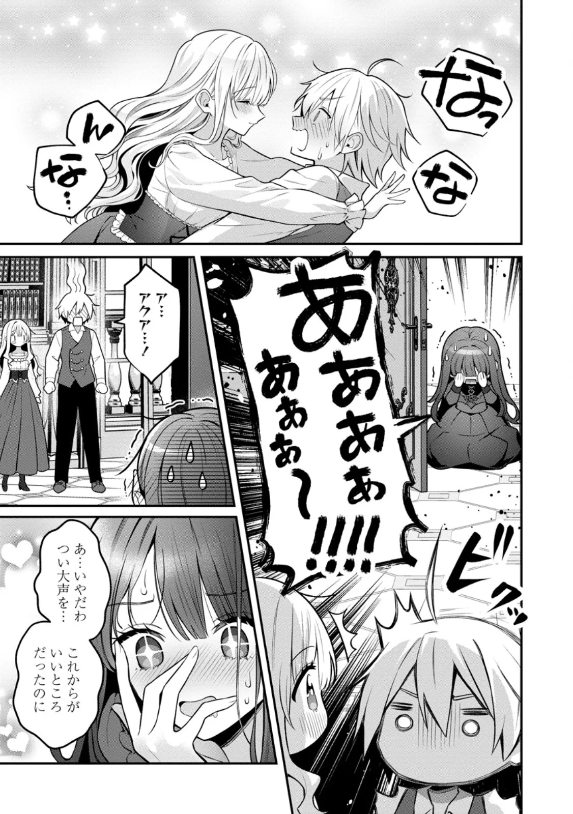TSUIHOU SEIJO NO DORONKO NOUEN SEIKATSU: ITSUNOMANIKA RINGOKU WO SUKUTTE SHIMAIMASHITA Chapter 28.3 page 7 - nihonkuni.com