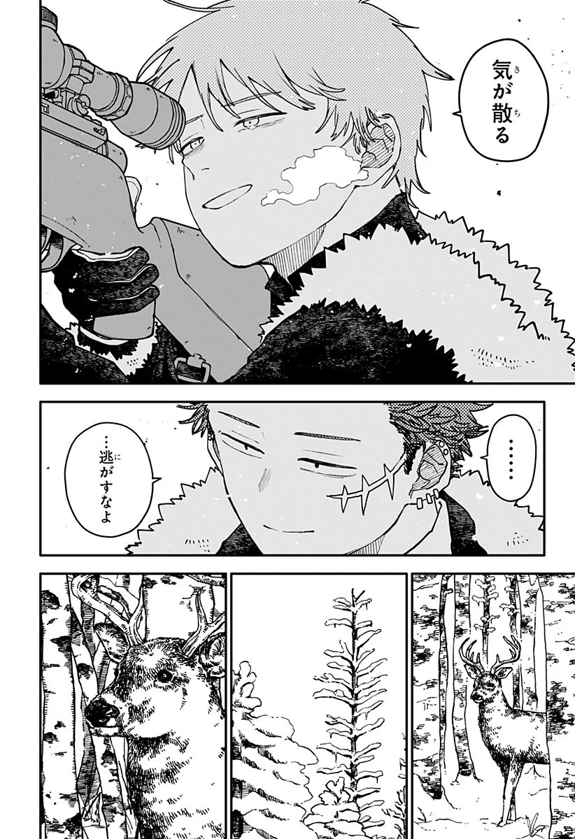 YOUCHIEN WARS Chapter 133 page 22 - nihonkuni.com