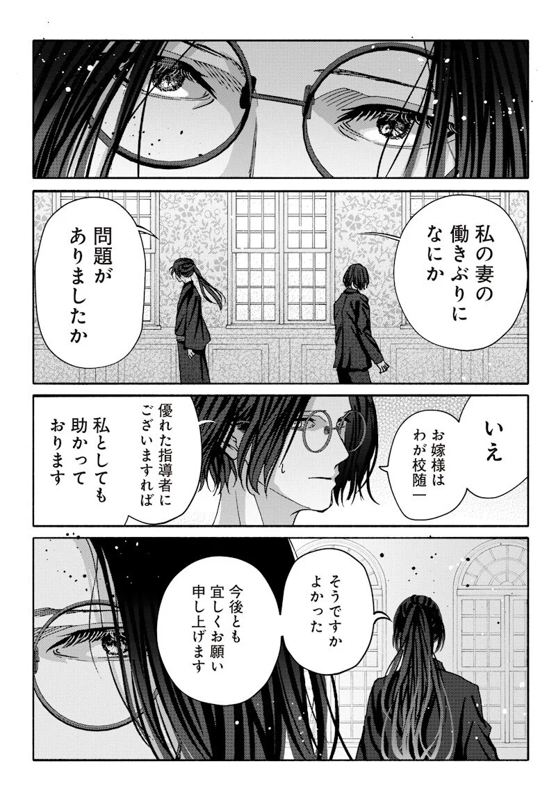 MITSUZUKI TAISHO ROMAN-TAN Chapter 4 page 11 - nihonkuni.com