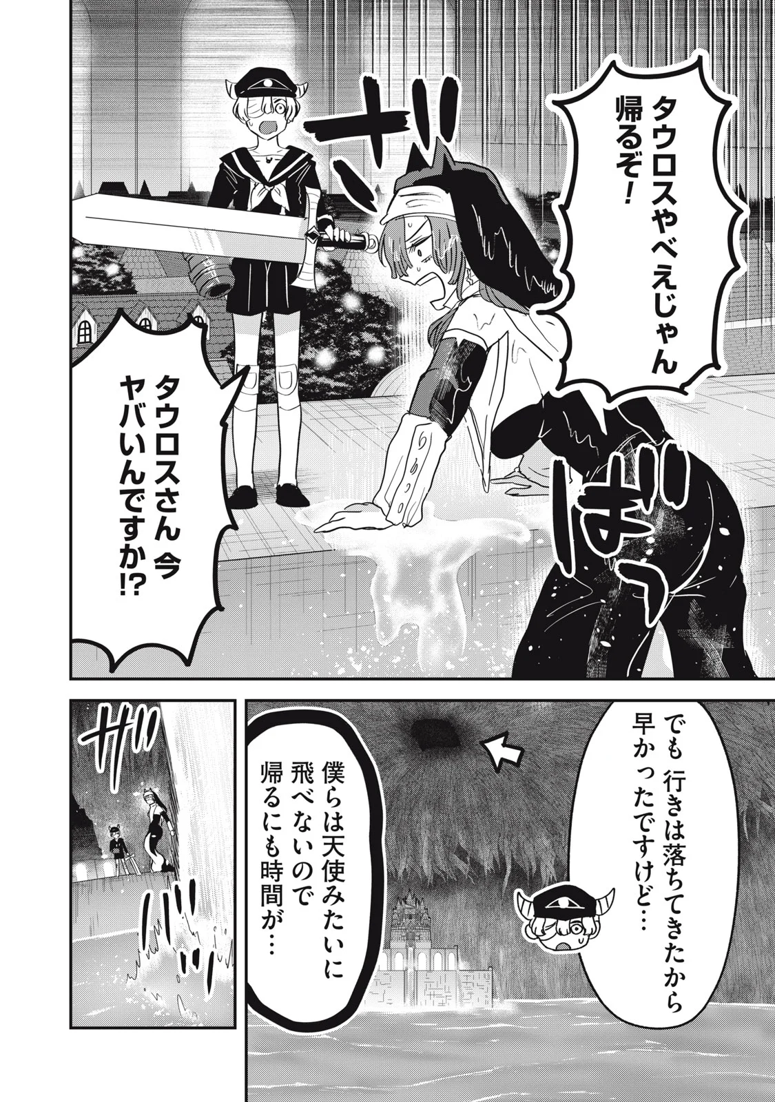 ISEKAI YANIKAS Chapter 15 page 24 - nihonkuni.com