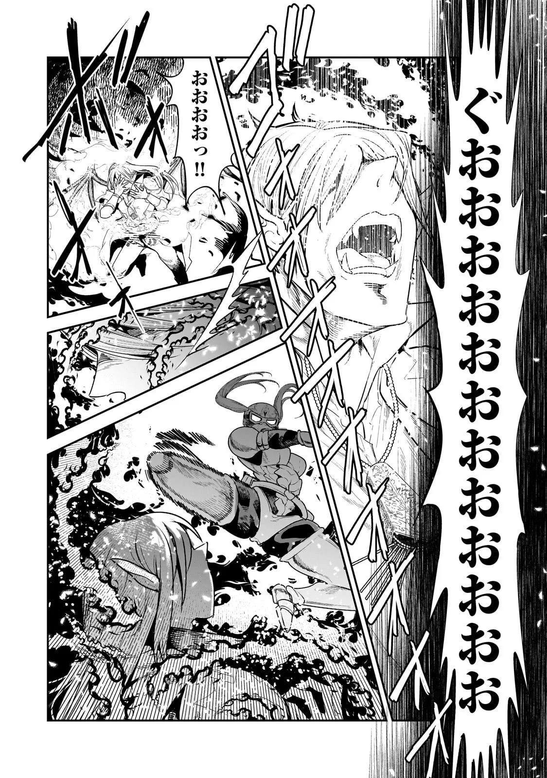 NOZOMANU FUSHI NO BOUKENSHA - RAW Chapter 71.1 - Page 2