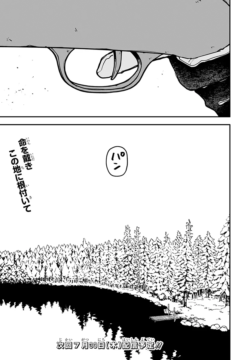 YOUCHIEN WARS Chapter 133 page 23 - nihonkuni.com