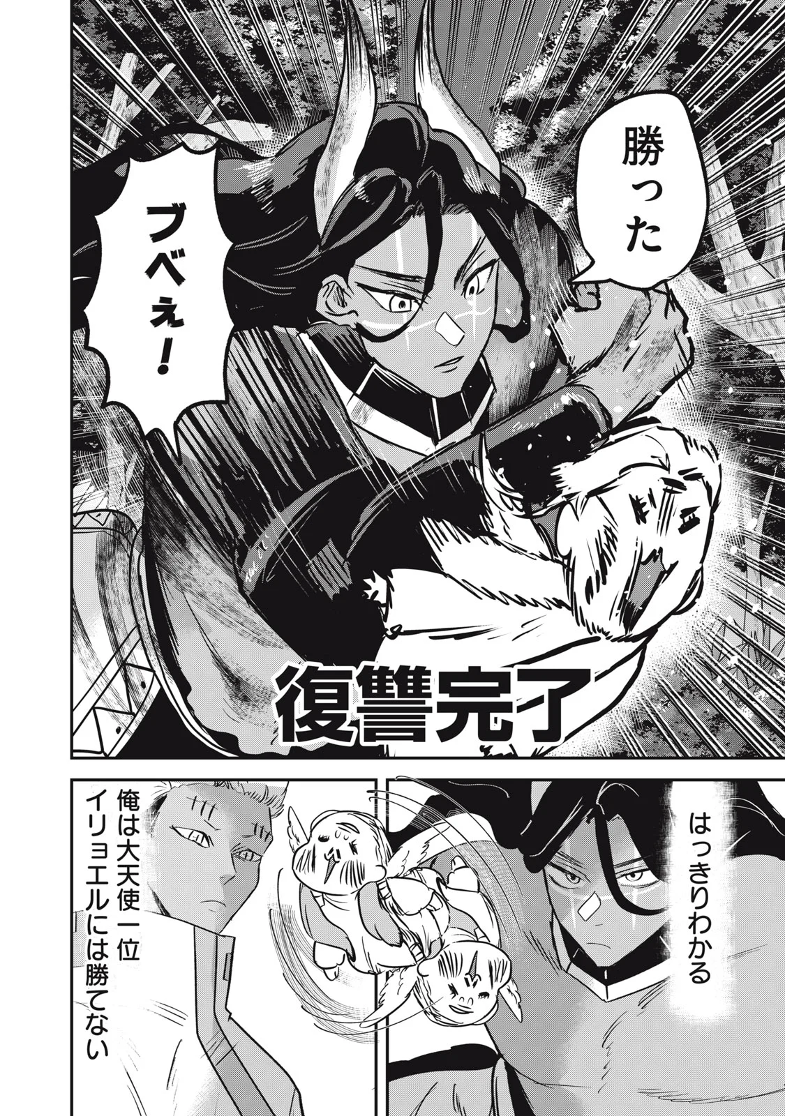 ISEKAI YANIKAS Chapter 15 page 4 - nihonkuni.com