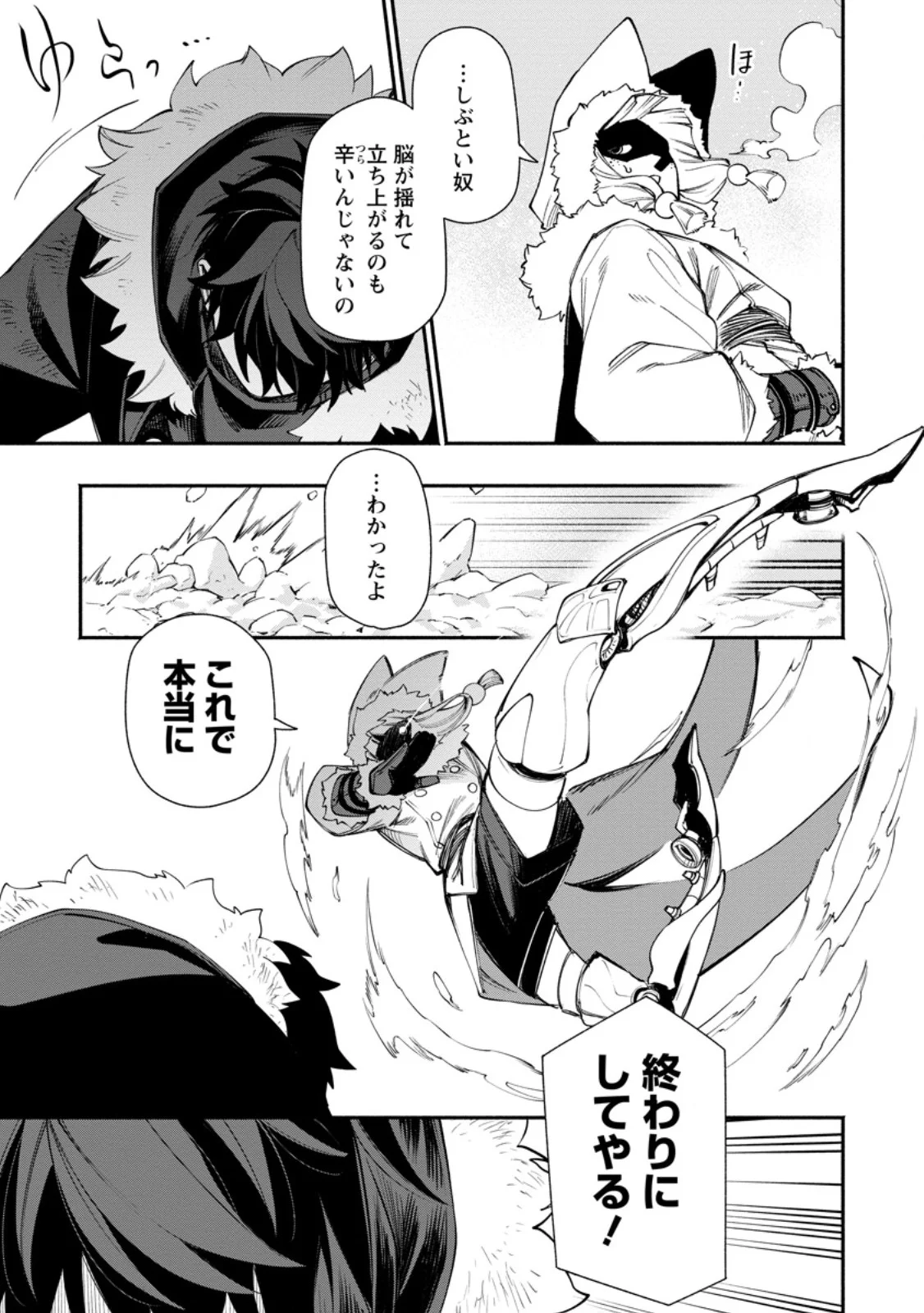 POINT GIFTER "KEIKENCHI BUNPAI NOURYOKUSHA" NO ISEKAI SAIKYOU SOLO LIFE Chapter 38.3 - Page 3
