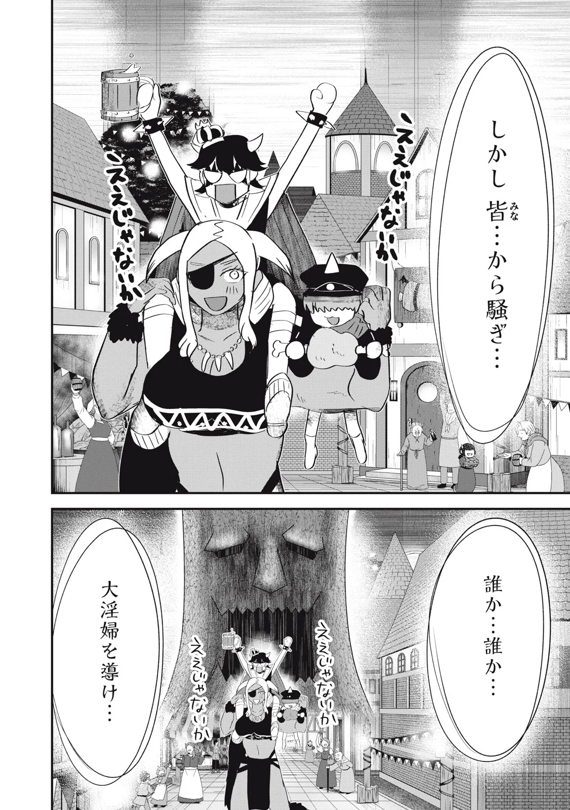 ISEKAI YANIKAS Chapter 15 page 12 - nihonkuni.com