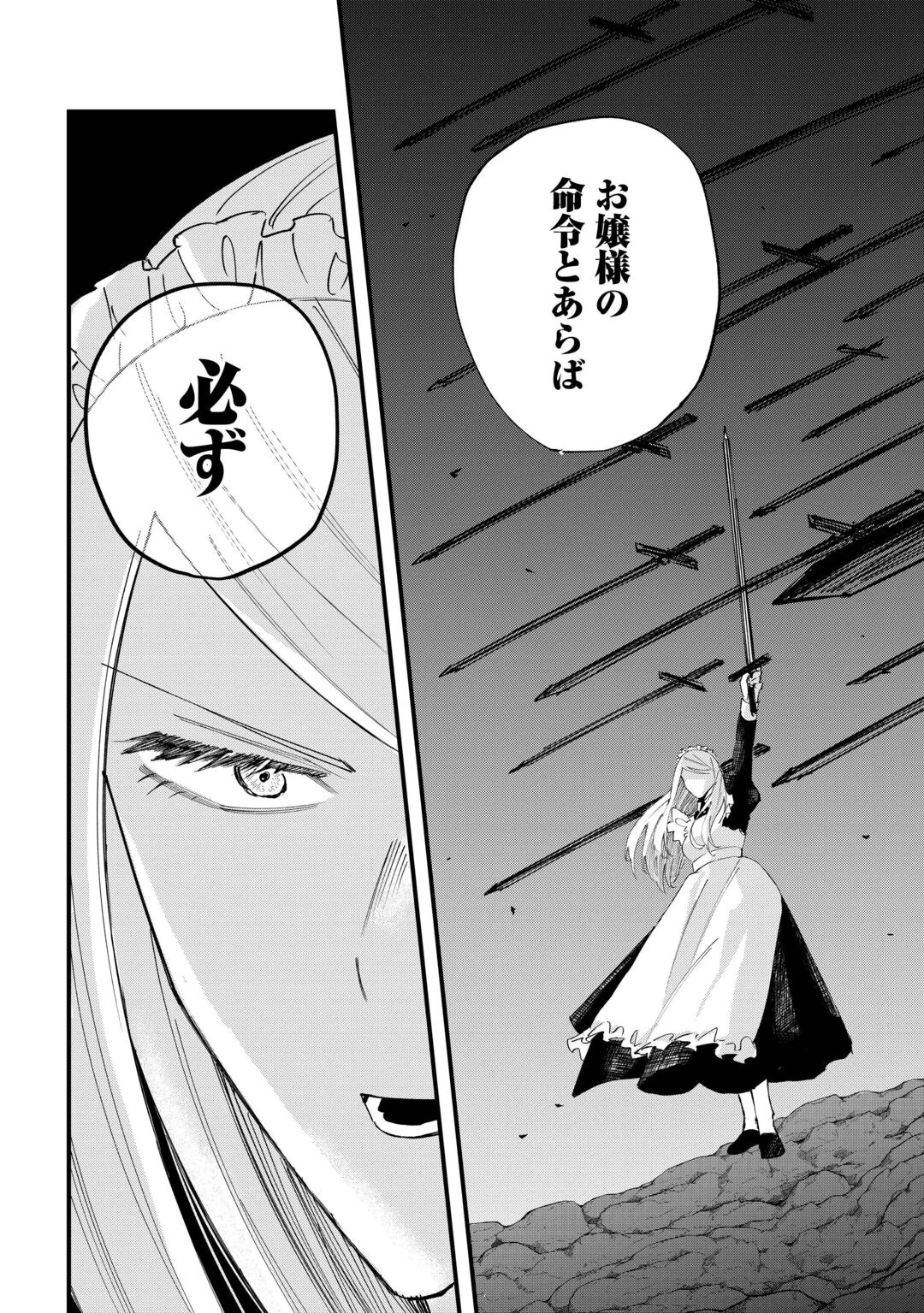 TSUIHOUSARETA "JOUGENSHI" NO GUILD KEIEI - RAW Chapter 31 page 12 - nihonkuni.com