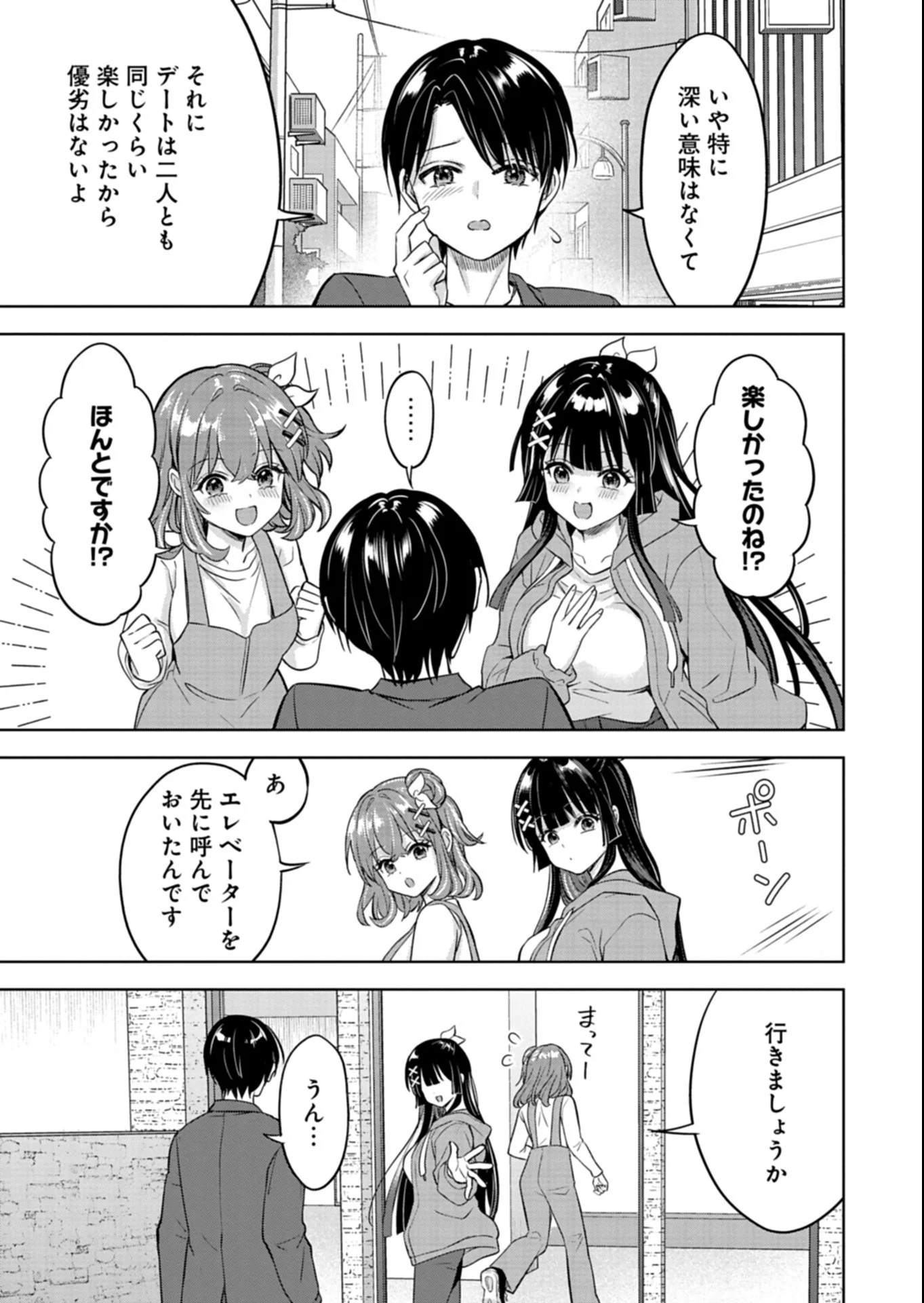 TAORETA FUJIN WO SUKUTTA GO HOUBI WA, MUSUME NO BIJIN FUTAGO TO NO OTSUKIAI DESHITA Chapter 5.2 page 9 - nihonkuni.com