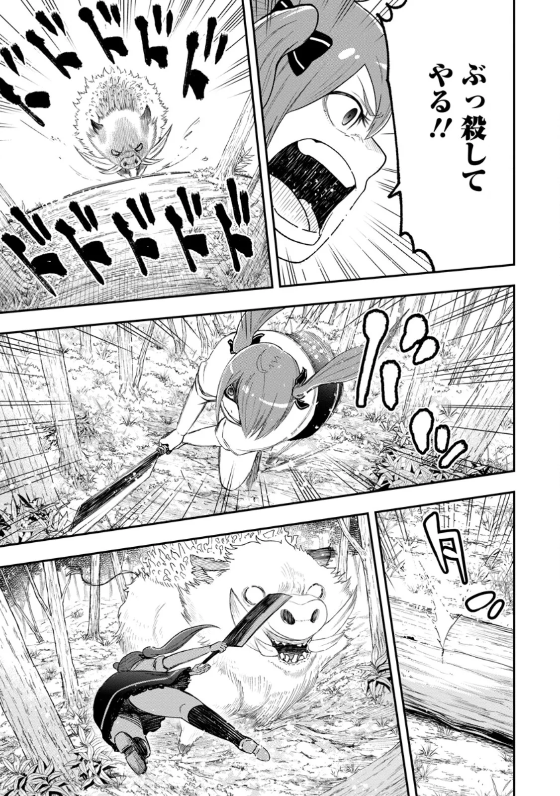 ZATSUYO FUYO JUTSU SHI GA JIBUN NO SAIKYO NI KIZUKU MADE MEIWAKU WO KAKENAI YO NI SHITEKIMASHITAGA, TSUIHO SARETANODE SUKI NI IKIRU KOTO NI SHIMASHITA Chap 55.3 - Pic 8
