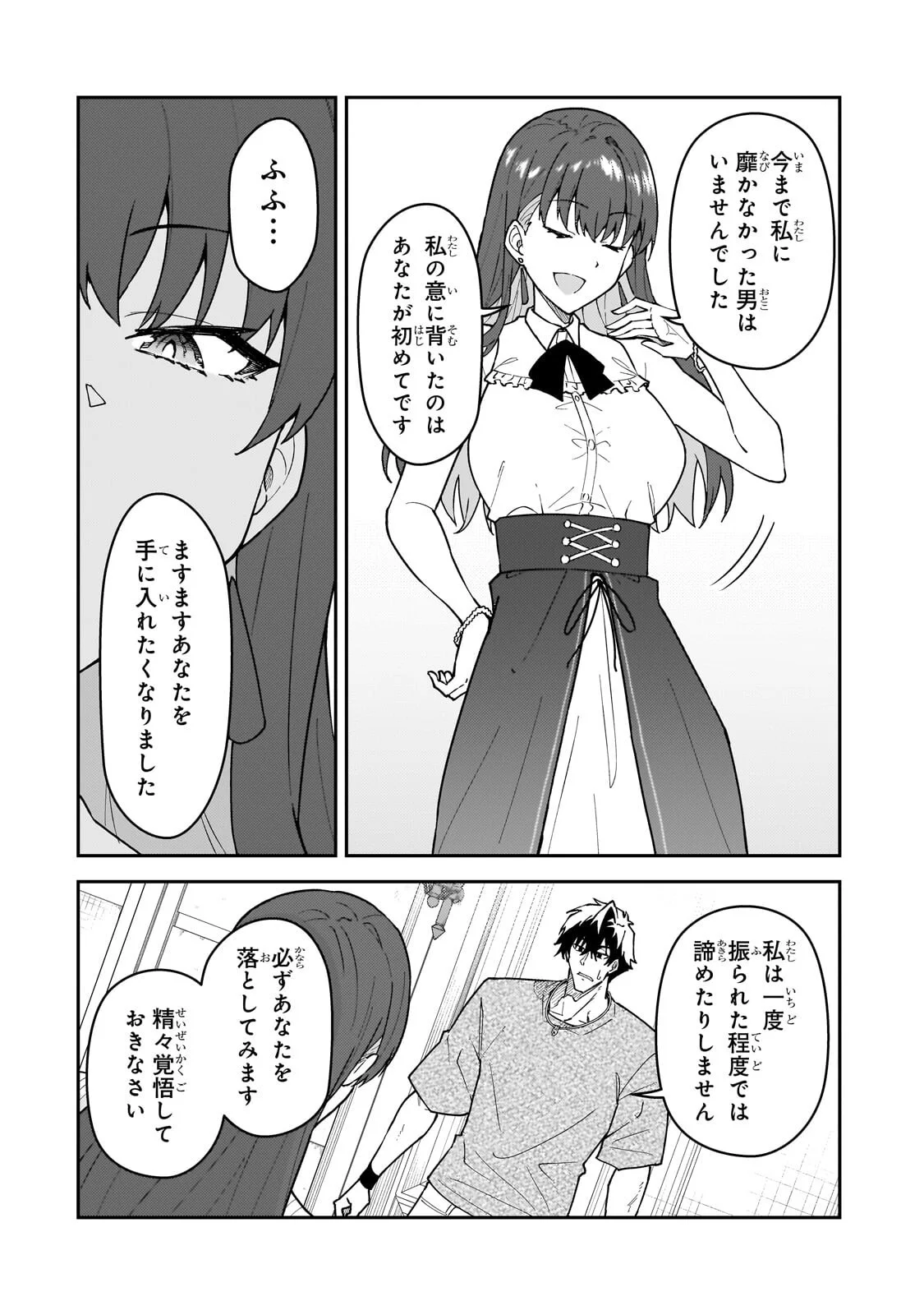 S RANK BOUKENSHA DE ARU ORE NO MUSUME-TACHI WA JUUDO NO FATHER CON DESHITA (MANGA) - RAW Chapter 62.1 page 8 - nihonkuni.com