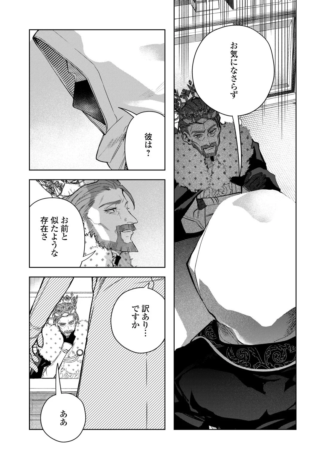 SEIRYAKU YORI AI WO ERANDA KEKKON. ~KOUKAI WA JUUNEN GO NI YATTE KITA.~ RAW Chapter 10 page 27 - nihonkuni.com