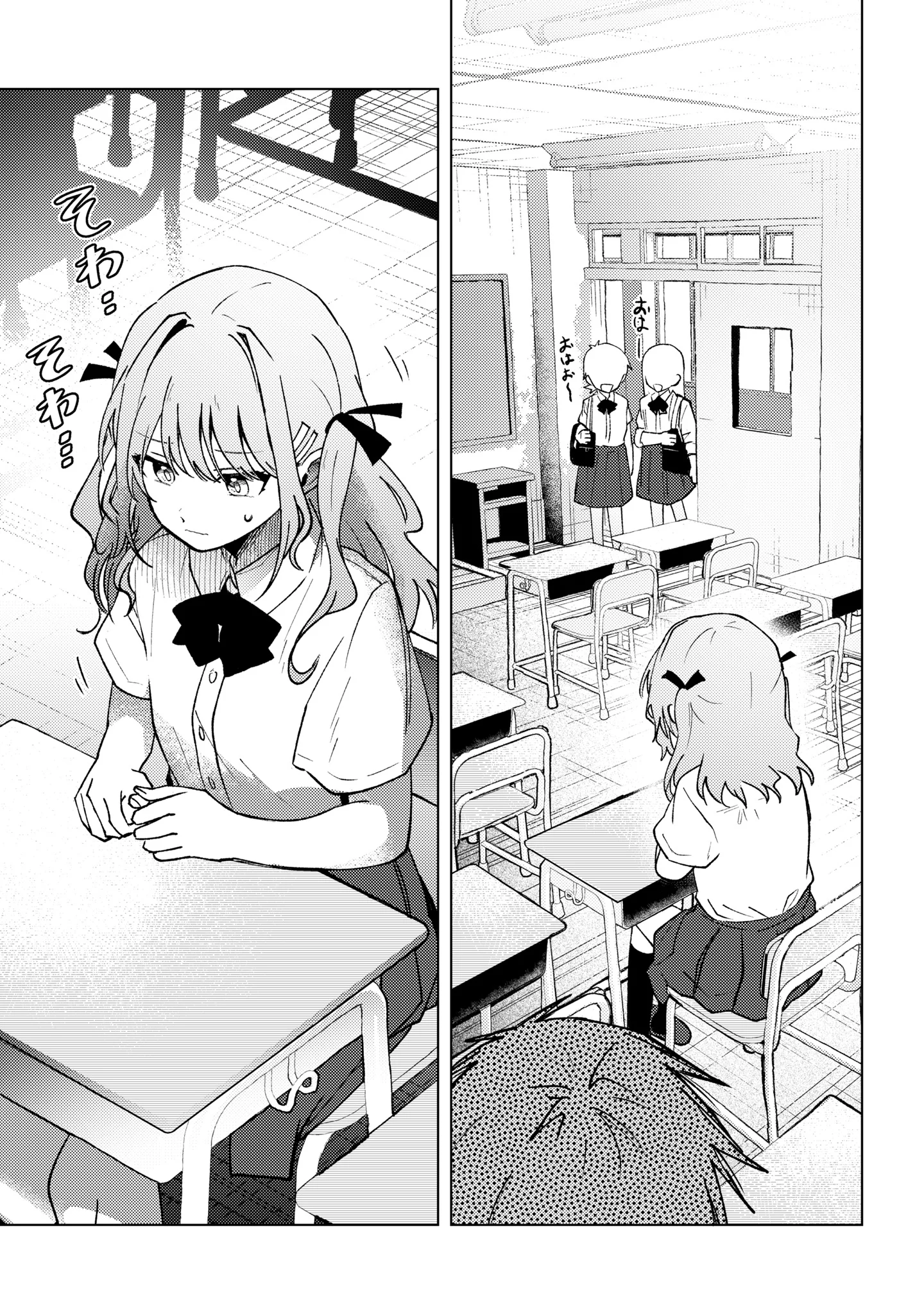 MAYU NO UTA Chapter 10 page 5 - nihonkuni.com
