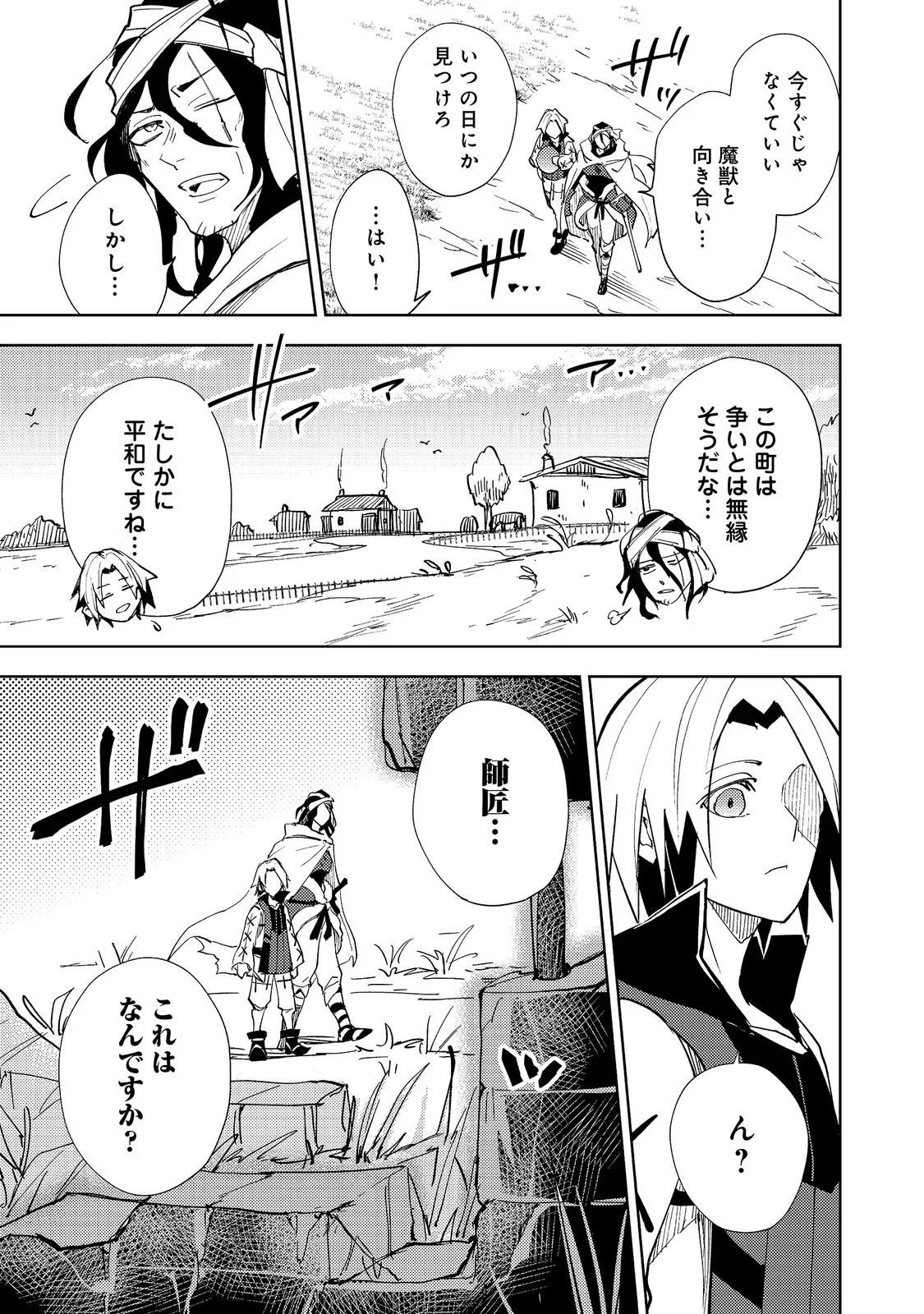 SLIME WA SAIKYOU TARU KANOUSEI WO HIMETEIRU: 2-KAIME NO JINSEI, CHANTO SLIME TO MUKIAIMASU - RAW Chapter 14 - Page 3