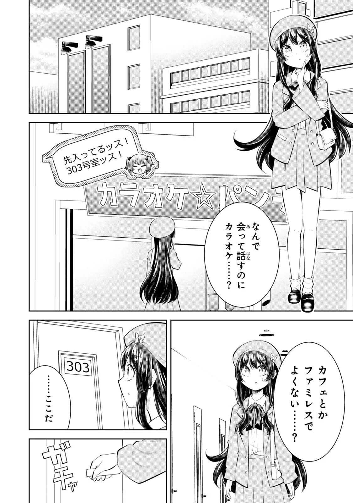 (HIHOU) SEISOKEI DE UTTEITA TEIHEN HAISHINSHA, UKKARI HAISHIN WO KIRIWASURETA MAMA SS-KYUU MONSTER WO KOBUSHI DE NAGURI TOBASHITE SHIMAU - RAW Chapter 11 - Page 6