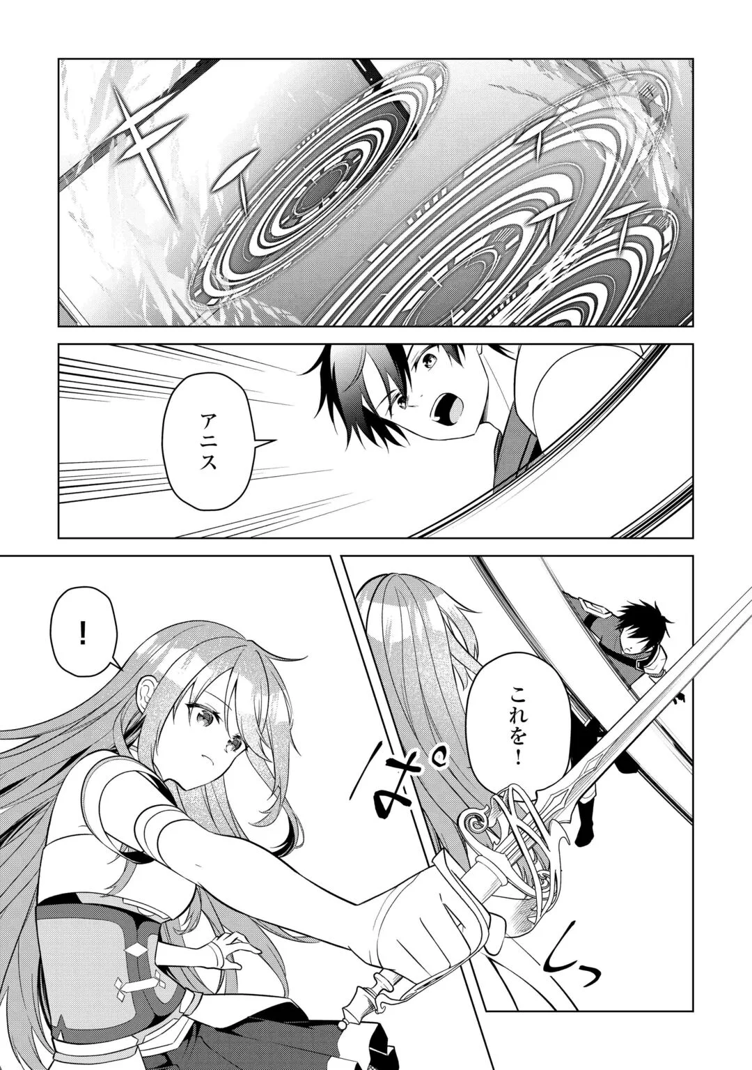 KANDOU KIZOKU NA ORE NO KUZU GIFT GA TSUYOSUGIRU! Chapter 20 page 13 - nihonkuni.com