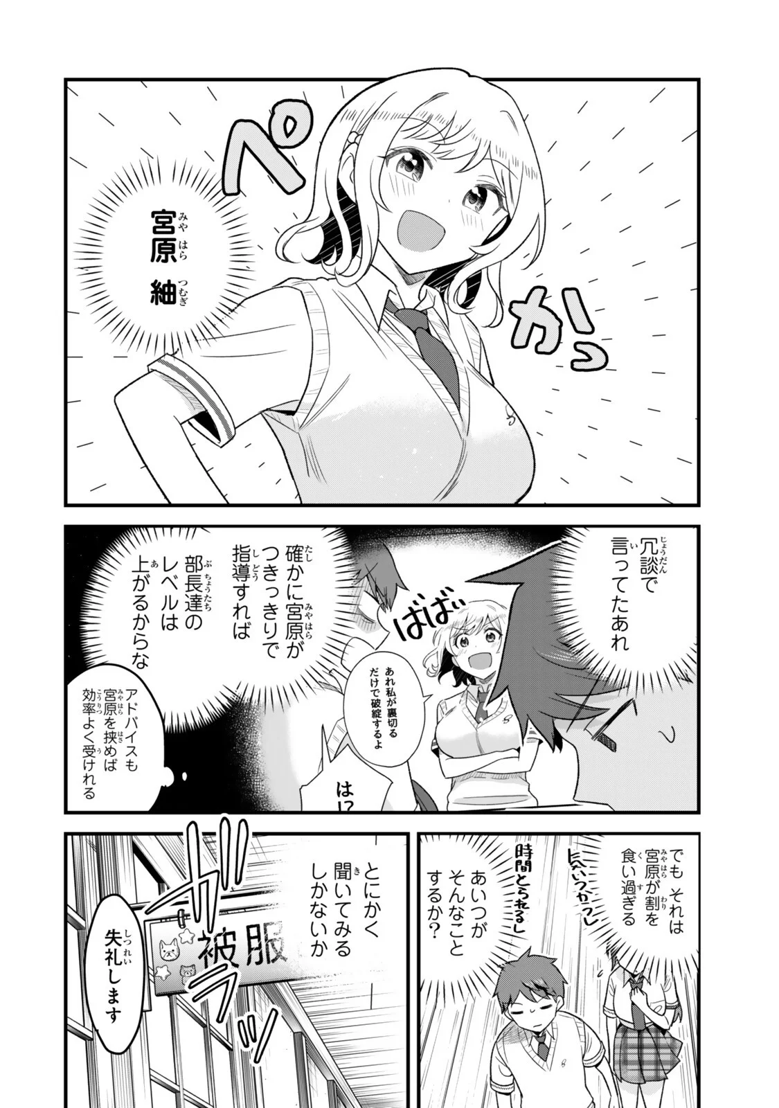 UCHI NO SEISO-KEI IINCHOU GA KATSUTE CHUUNIBYOU IDOL DATTA KOTO WO ORE DAKE GA SHITTEIRU. - RAW Chapter 14.2 - Page 15
