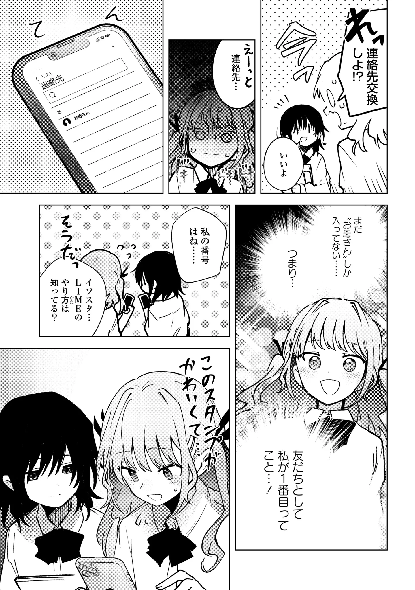 MAYU NO UTA Chapter 10 page 15 - nihonkuni.com