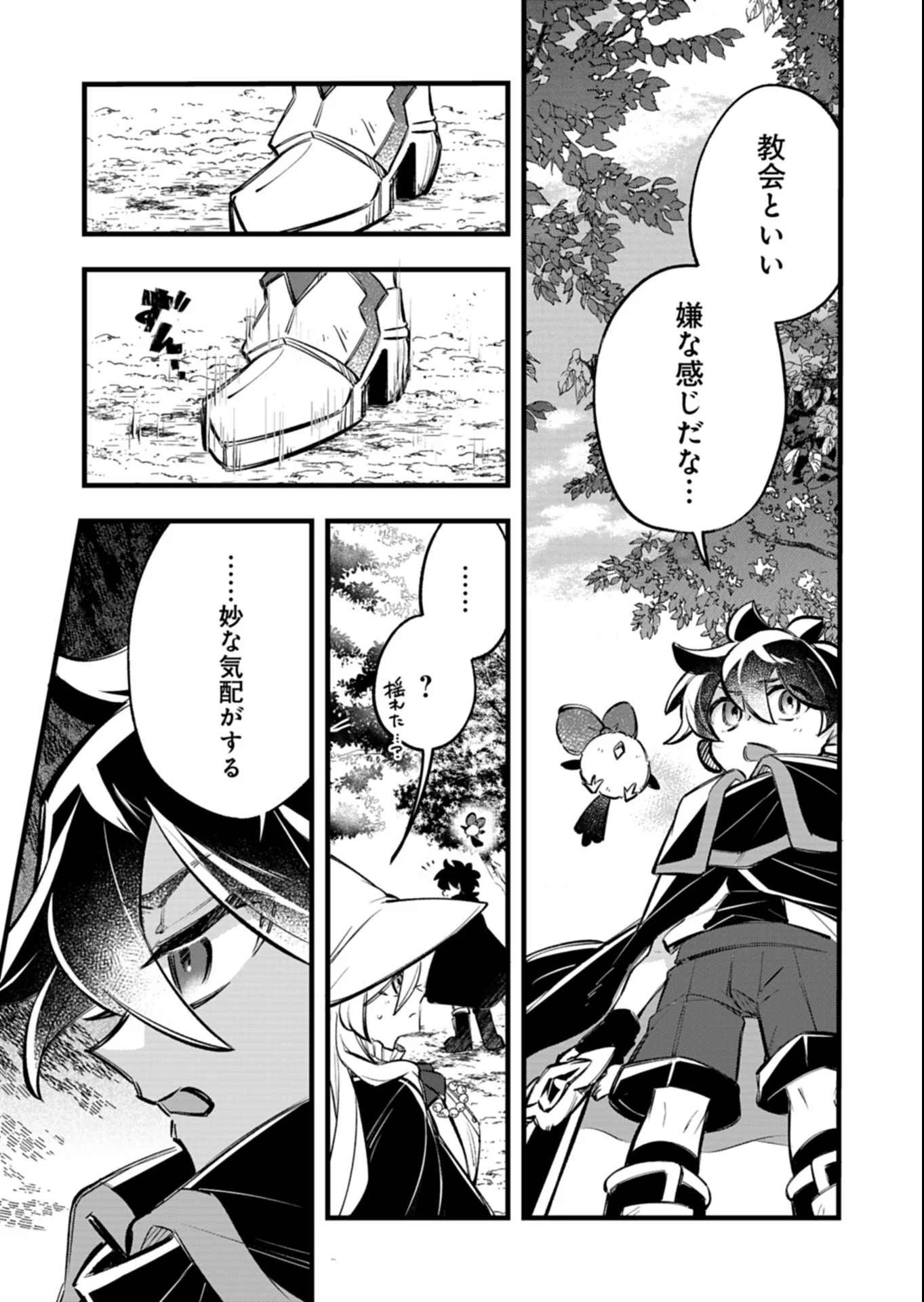 SONO KODOMO, DENSETSU NO KENSEI NI TSUKI Chapter 7.1 page 9 - nihonkuni.com