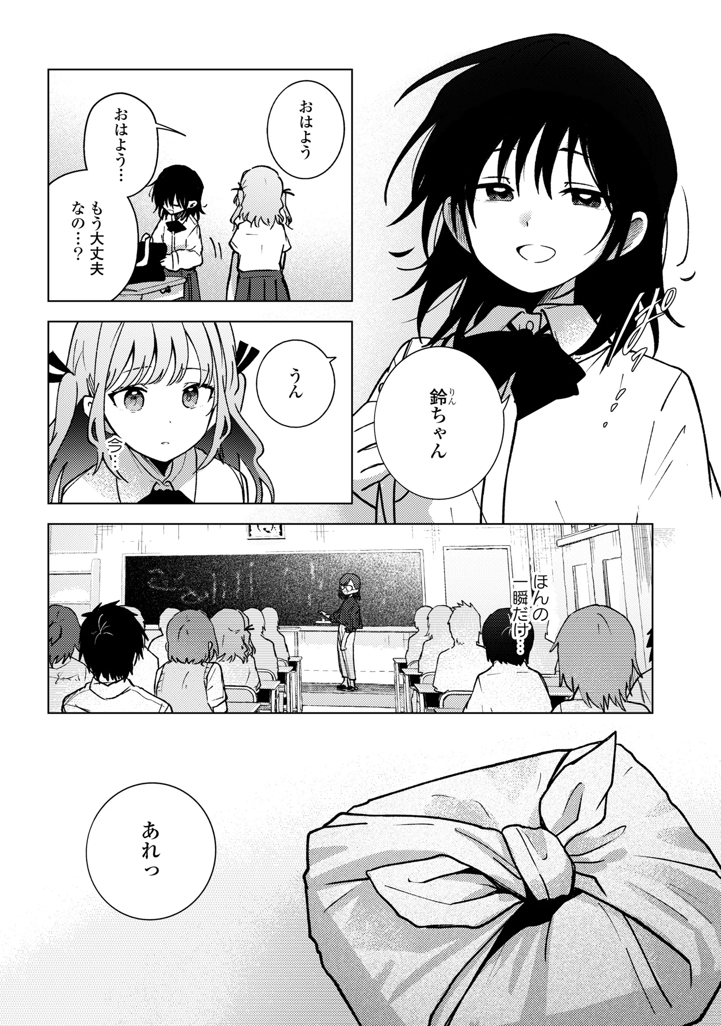 MAYU NO UTA Chapter 10 page 8 - nihonkuni.com