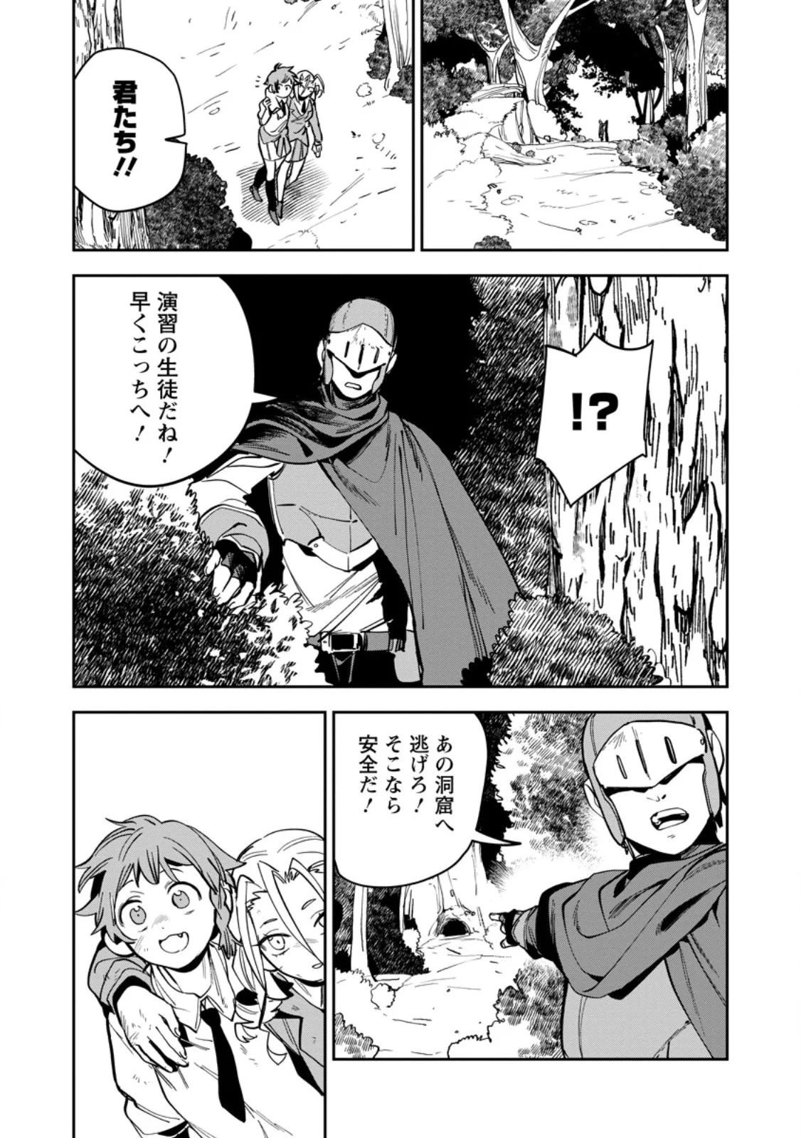 GAME CHISHIKI DE SAIKYOU NI NATTA MOB HEISHI WA, SHIN NO JITSURYOKU WO KAKUSHITAI Chapter 16.1 - Page 5