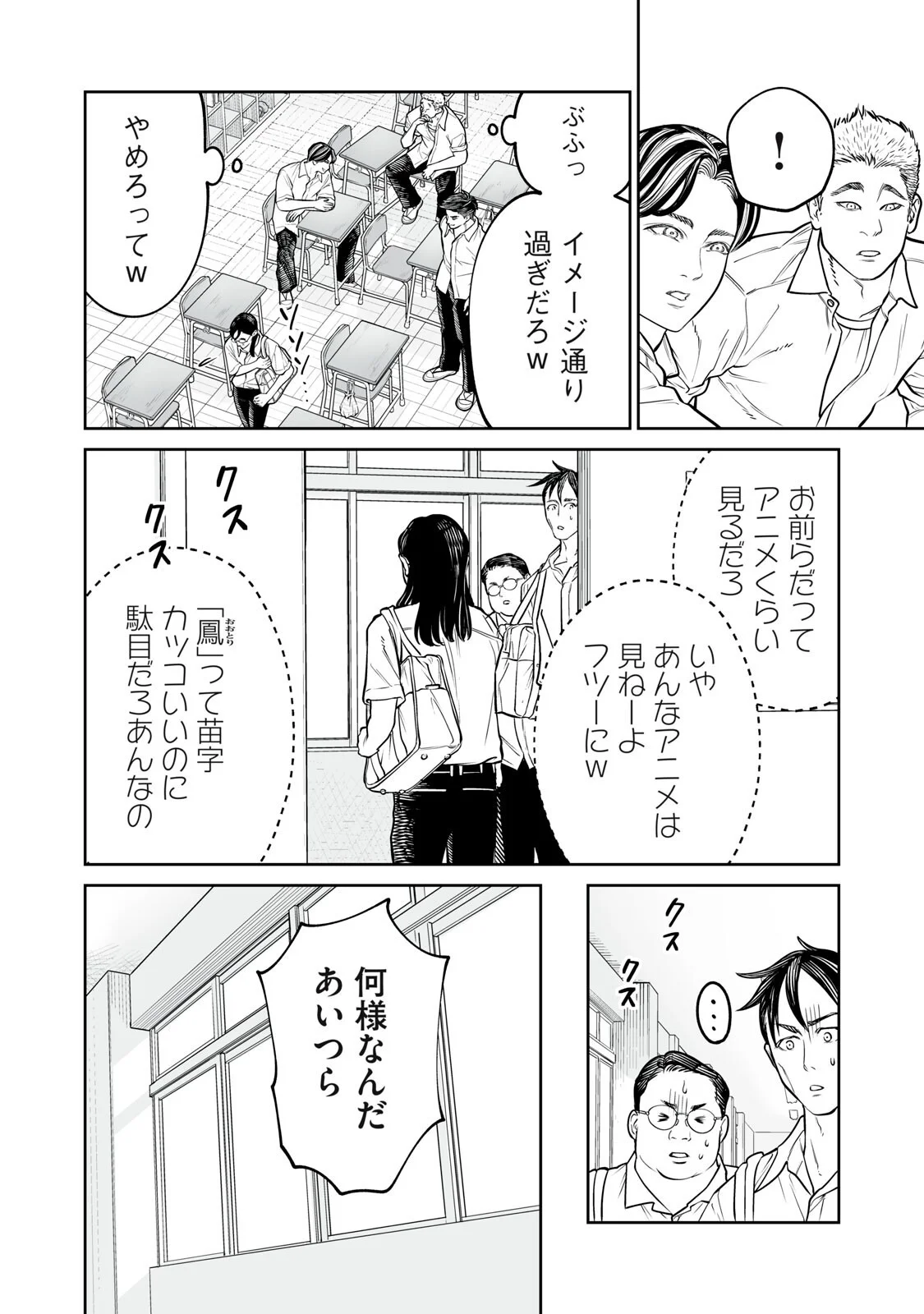AKUMADE KUJAKU NO HANASHI DESU. - RAW Chapter 55 page 14 - nihonkuni.com