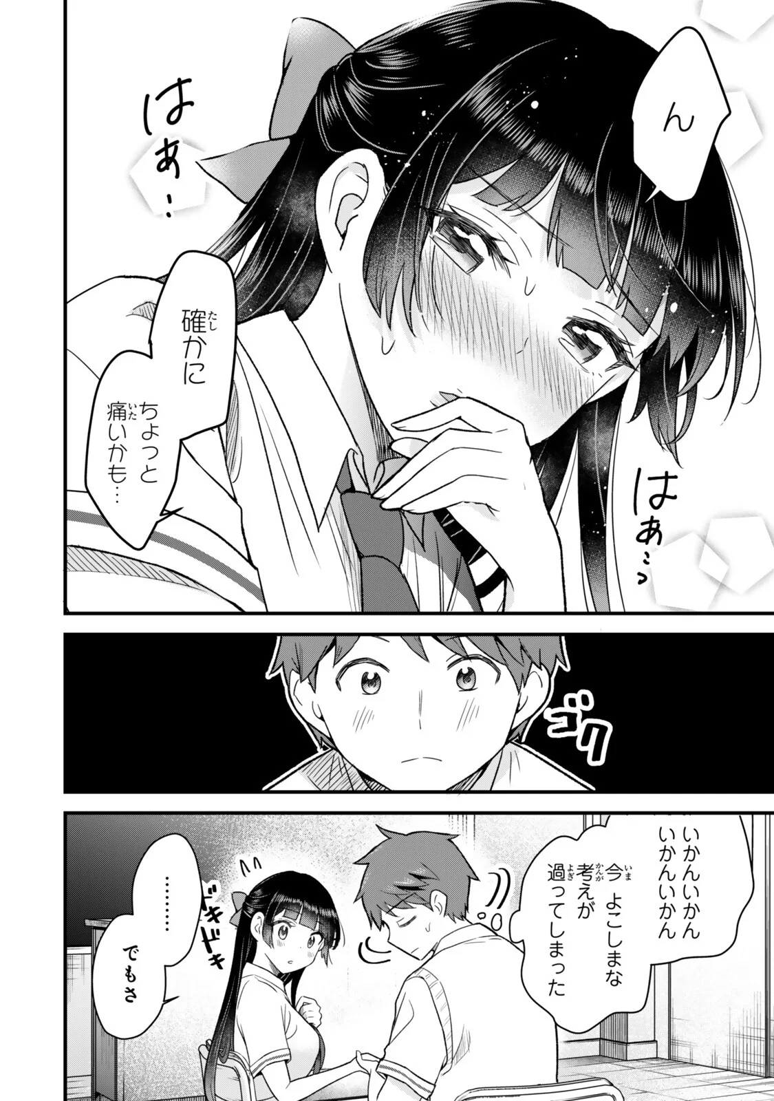 UCHI NO SEISO-KEI IINCHOU GA KATSUTE CHUUNIBYOU IDOL DATTA KOTO WO ORE DAKE GA SHITTEIRU. - RAW Chapter 14.2 - Page 5
