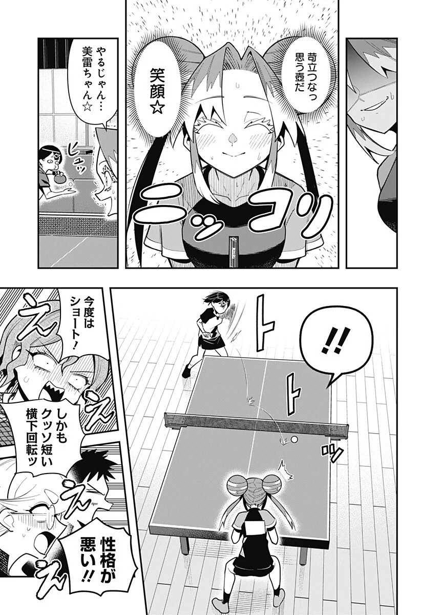 SHUNRAI TAKKYUU Chapter 20 page 11 - nihonkuni.com