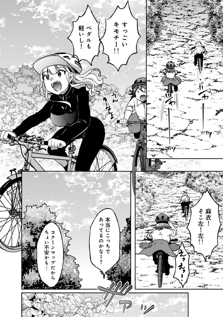 NARIAGARI EIYUU NO MUJINTOU KITAN: SKILL UP TO BANNOU APP DE BISHOUJO-TACHI TO KAITEKI SURVIVAL Chapter 9 page 12 - nihonkuni.com