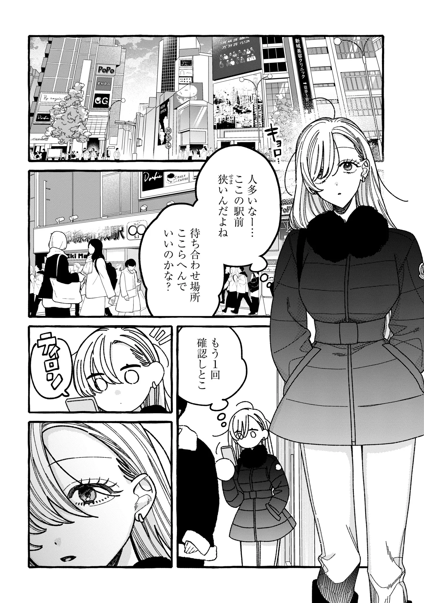 KIMI NO SEI NAN DAKARA, SEKININ TOTTE YO NE. - RAW Chapter 7 page 2 - nihonkuni.com