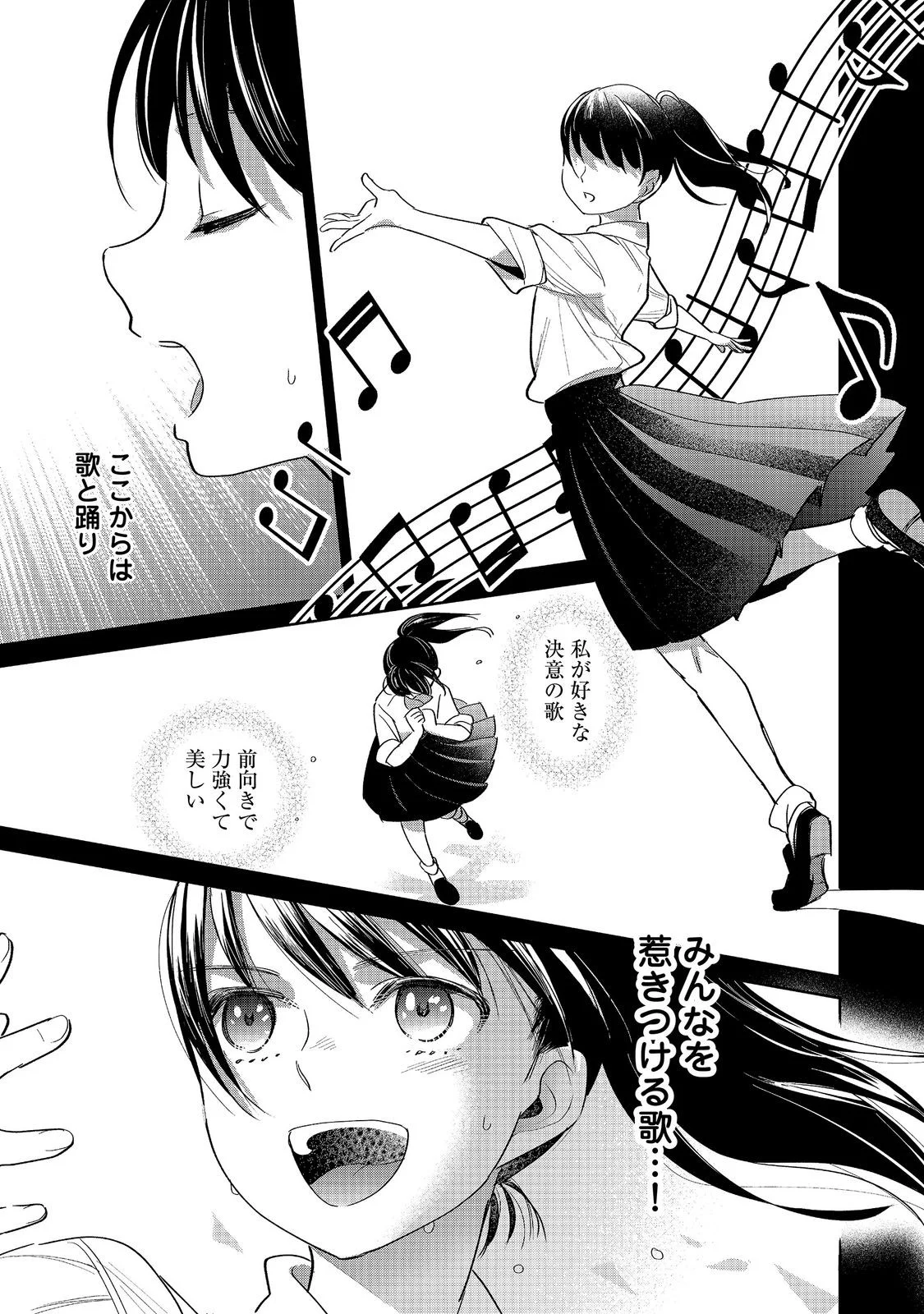 GORAKU KAKUMEI: UTA TO ODORI GA KINSHI NO ISEKAI DE, KANOJO WA BUTAI NO UE NI TATSU Chapter 9 page 5 - nihonkuni.com