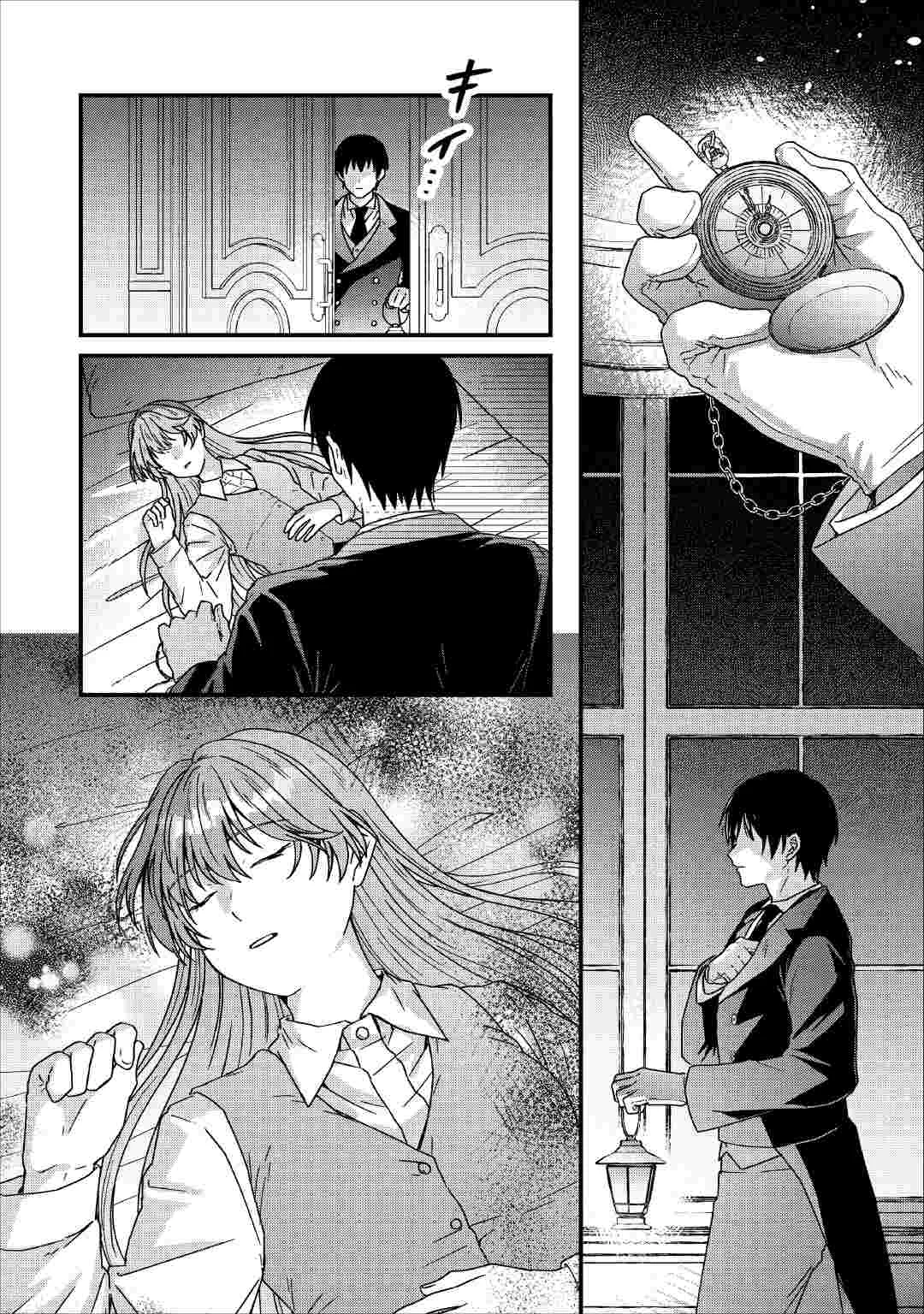 RIYOU SARERU DAKE NO JINSEI NI SAYONARA WO - UWAKI SARETA FUGUU REIJOU DESU GA DEKIAI SARETE SHIAWASE NI NARIMASU - RAW Chapter 4 page 14 - nihonkuni.com