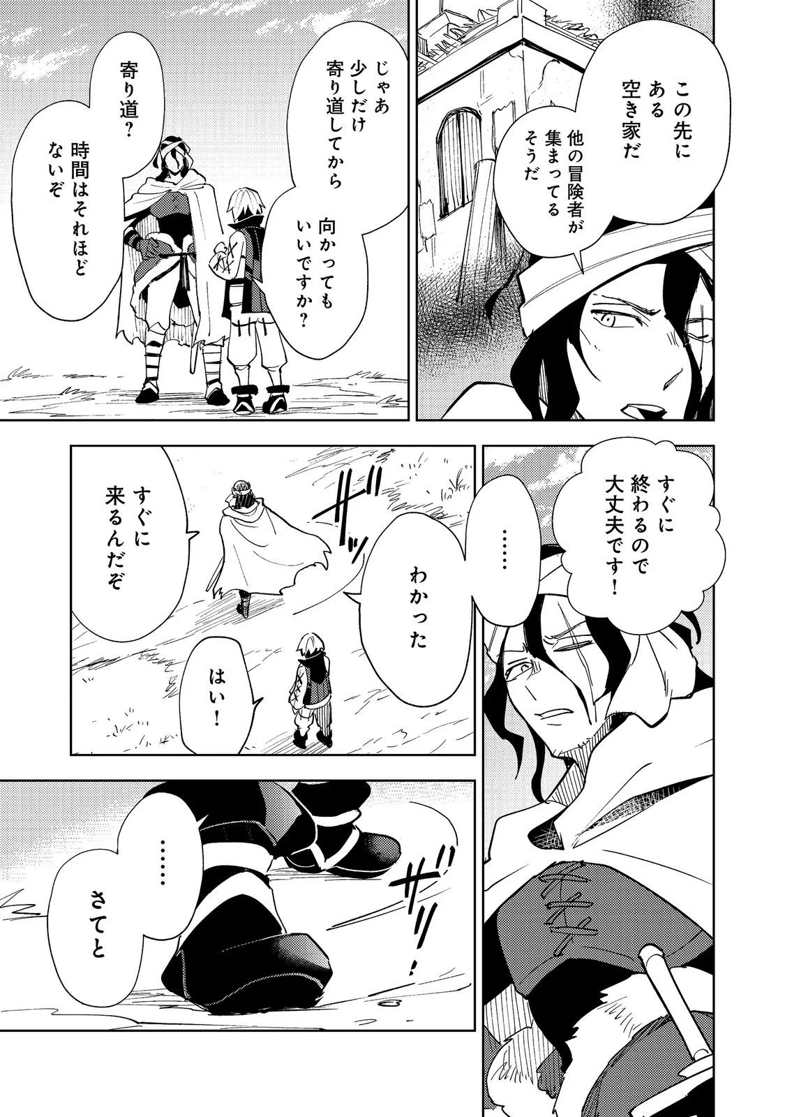 SLIME WA SAIKYOU TARU KANOUSEI WO HIMETEIRU: 2-KAIME NO JINSEI, CHANTO SLIME TO MUKIAIMASU - RAW Chapter 14 - Page 5