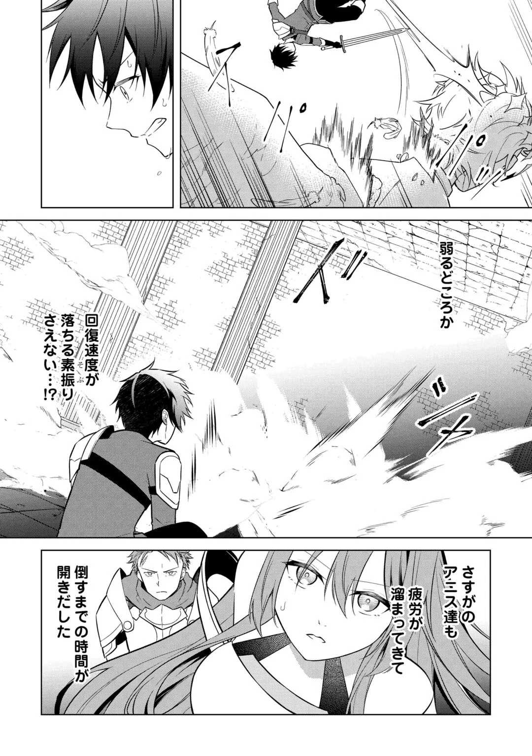 KANDOU KIZOKU NA ORE NO KUZU GIFT GA TSUYOSUGIRU! Chapter 20 page 28 - nihonkuni.com
