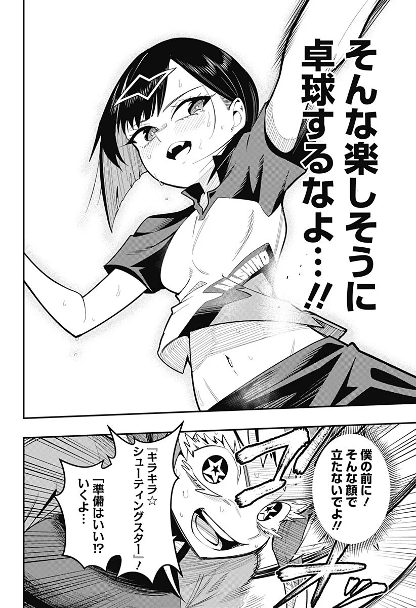 SHUNRAI TAKKYUU Chapter 20 page 14 - nihonkuni.com